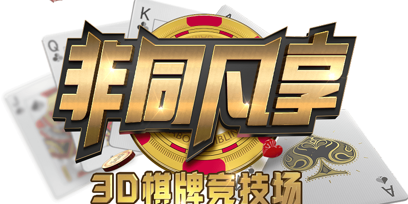 棋牌遊戲 | 台灣老虎機 Slot 棋牌遊戲