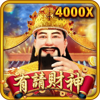 有請財神(Caishen Coming) | 台灣老虎機 Slot 有請財神(Caishen Coming)