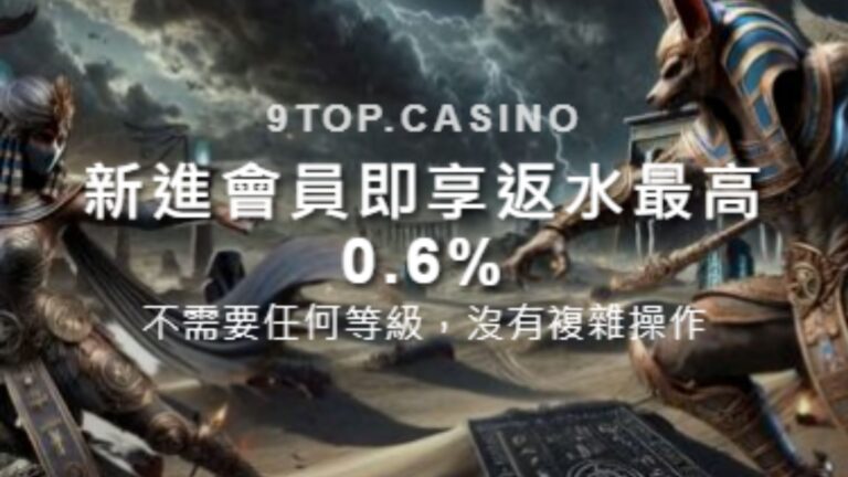 九特娛樂城