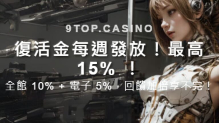 九特娛樂城